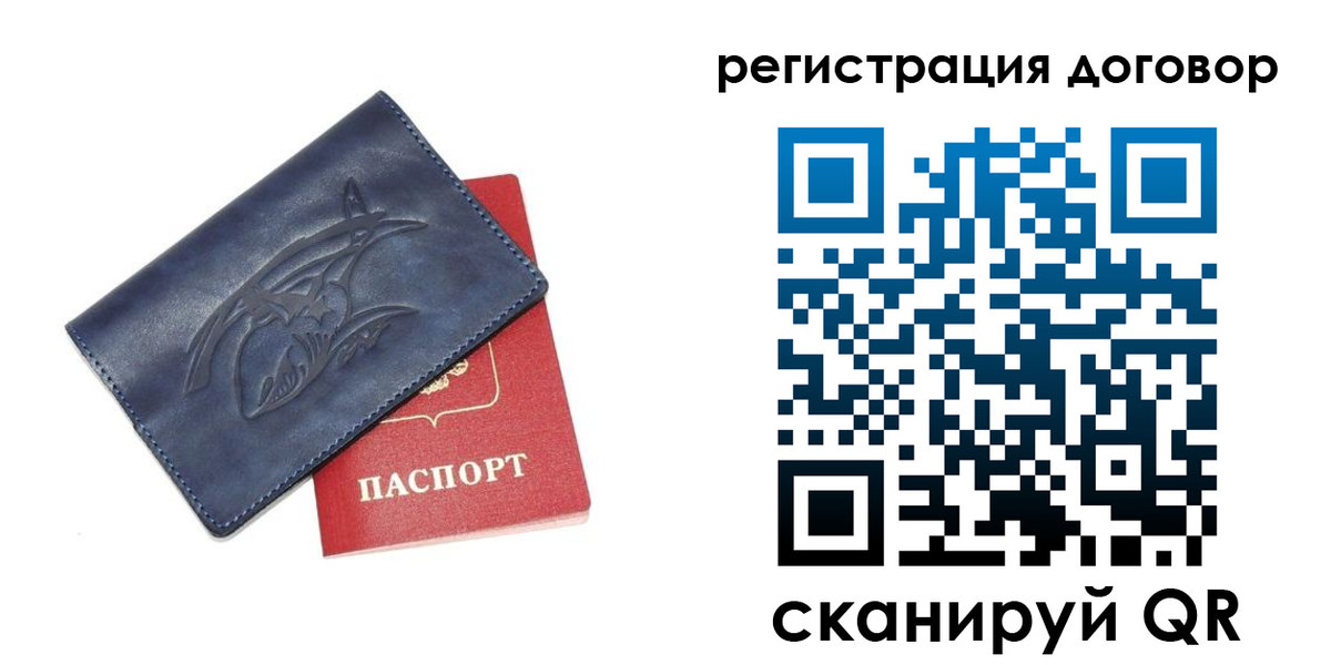 прописка 2025 в Феодосии