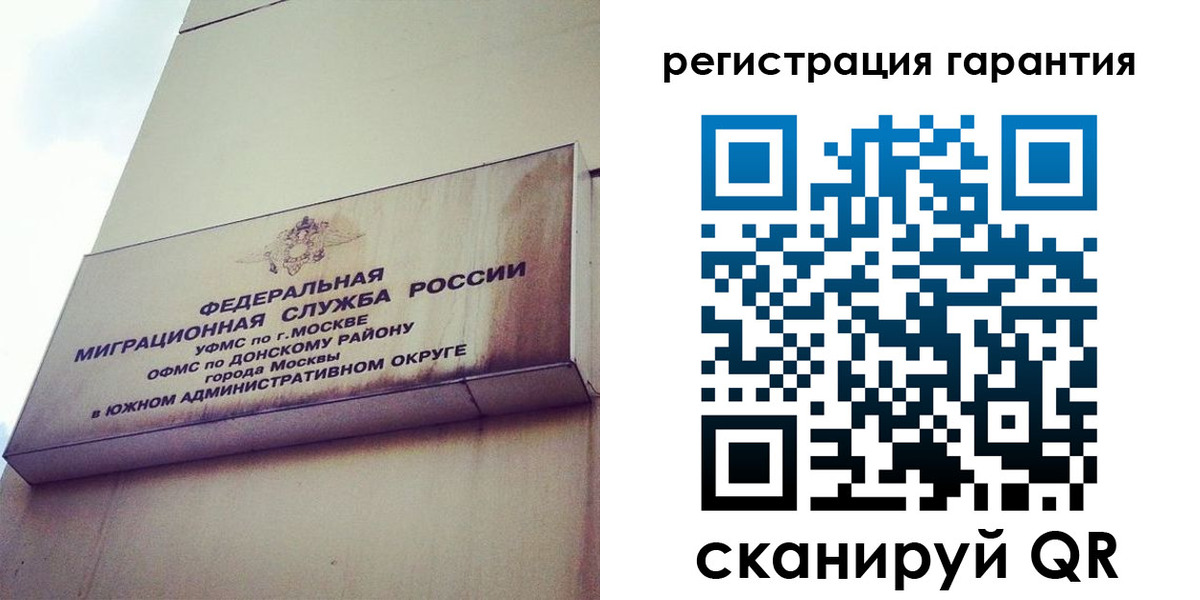 временная регистрация в квартире в Феодосии