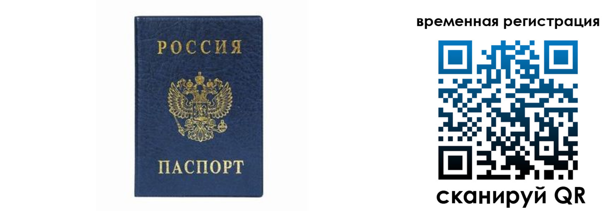прописка от собственника в Феодосии