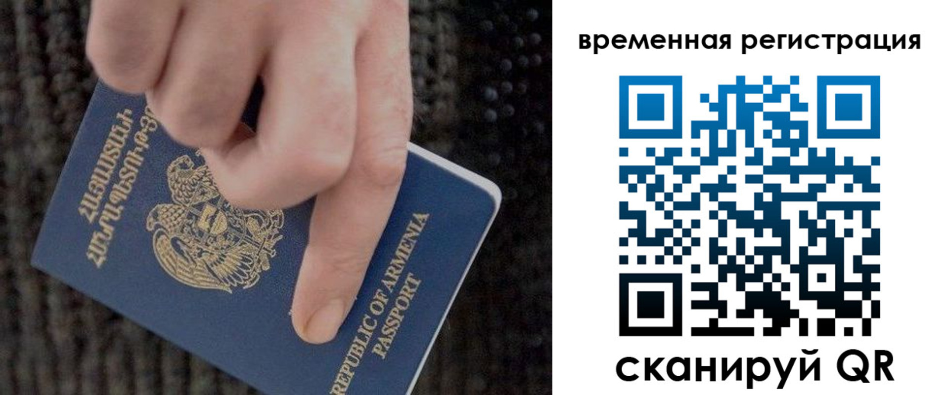 временная регистрация купить в Феодосии